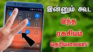 3 ரகசிய Android Tricks in Tamil 😍 3 Secret Android Tips And Tricks 2023 InTamil |Tamil Android Boys