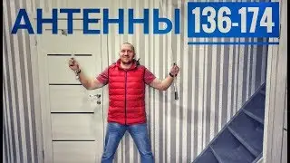 Антенны автомобильные в диапазон 136-174 МГц на примере Opek