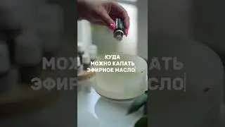 Куда всё-таки капаем, а куда ни в коем случае этого не делаем? Подробности в комментариях 👉🏻