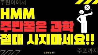 HMM 주반꿀은 과학 절대 사지마세요.