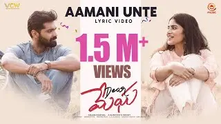 Aamani Unte Lyric Video | Dear Megha Songs | Adith | Megha Akash | Gowra Hari | Silly Monks Music