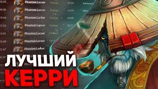 ВОТ ПОЧЕМУ PHANTOM LANCER - СИЛЬНЕЙШИЙ КЕРРИ ПАТЧА 7.33 .: ЛУЧШИЙ КЕРРИ ДЛЯ РЕЙТИНГА - NECR DOTA 2