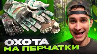 ПЕРЧАТОЧНОЕ БЕЗУМИЕ НА MYCSGO - ЗАЛУТАЛ ДРОП НА 100.000 ! MYCSGO Промокод ! MYCSGO Кейсы