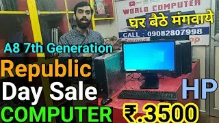 World Computer Market | Buy Used Laptop 2021 | Buy Second Hand Laptop 2021 | Buy Old Laptop 2021