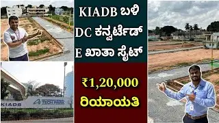 ಪುಲ್ ಡೆವ್ಲಪ್ಮೆಂಟ್ ಇಲ್ಲಿ । plots near hoskote bhudhigere Airport | sites & plots in Bangalore