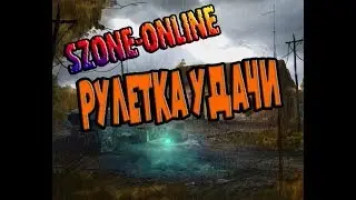 Szone-online: Кручу лотерею !!!