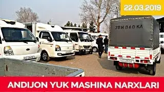 ANDIJON YUK MASHINA NARXLARI | АНДИЖОН ЮК МАШИНА НАРХЛАРИ 22.03.2019