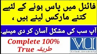 How to calculate vu final term and midterm marks | Final main pass honay k liay kitna marks chaiya?