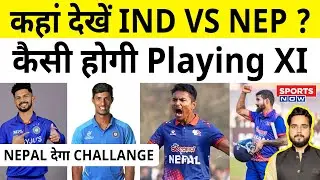 Asian Games :  India vs Nepal Quarter-Final Match कहां देखें Live | Playing XI | Time | IND VS NEP