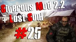 Sigerous Mod 2.2 + Lost Soul  - часть #25 - Азот и Новиков(Выполняем Задания)