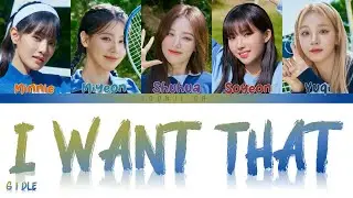 (G)I-DLE (여자)아이들 - I Want That Lyrics [Color Coded Eng]