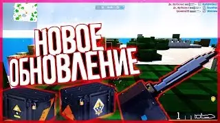 БЛОКПОСТ - ОФИГЕТЬ! ВЫПАЛО 3 НОЖА БАБОЧКИ ИЗ НОВОГО КЕЙСА!