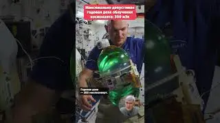 What is the radiation level on the ISS?