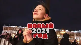 пусть кайфовым будет этот новый год — демьян (cover by Аня Клюква)