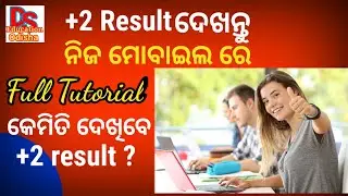 how to check plus two result| how to check plus two result 2021| plus 2 result online check