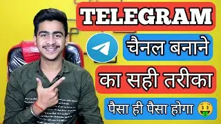 How To Create Telegram Channel | Telegram Channel Kaise Banaye 2022