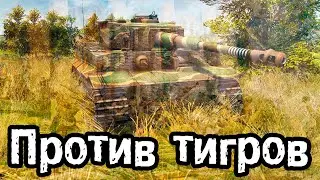 ТАНКАМ ВИЗА НЕ НУЖНА - В тылу врага: Штурм 2