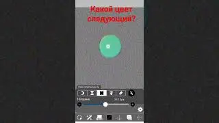 пишите в коммы какой цвет