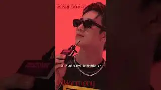 버섯 마니아🍄 종섭의 머쉬룸라이브 등장이라... 재밌어지겠네😎