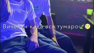 ЦЫГАНСКАЯ ПЕСНЯ рэп , 2024 Дилабэл у Парижан путюк и яша 🔥