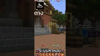 โปรโมทเซิฟ EP1 FARRELLCRAFT เซิร์ฟเวอร์เพิ่งเปิดสดๆร้อนๆ