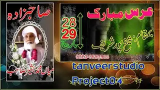 03 Miya Sahab Darbar Qwali