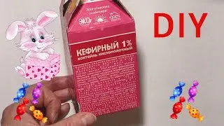 DIY Просто! Как сделать подарок, кролика, из кефирного пакета. Символ 2023