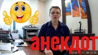 Анекдот. Когда сын через жопу?
