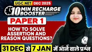 UGC NET Paper 1 | How to Solve Assertion Reason Type Questions UGC NET | UGC NET Paper 1 PYQs