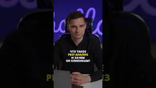Зачем нужен PEST-анализ? 