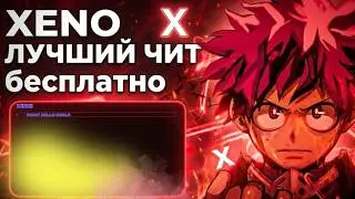Working Roblox Cheat | How to Download XENO | Full Guide + Installation