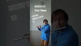 Bondar F.M. - Уга Чака на флейте