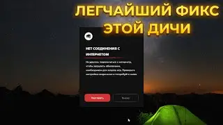 РЕШЕНИЕ Не запускается Riot Client