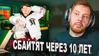HERONWATER - 2033 РЕАКЦИЯ НА ТРЕК