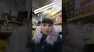Шаболды Тик Тока.