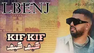 Lbenj - KIF KIF ( Exclusive music video 4k ) لبنج - كيف كيف