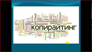 О копирайтинге