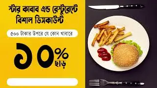 motion graphics product 10 % off ads | social media poster in after effects