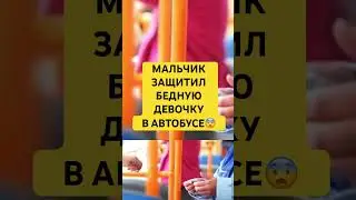 ИСТОРИЯ ИЗ ЖИЗНИ #удивительныеистории #историяизжизни #жизненныеистории #шортсвидео #shorts
