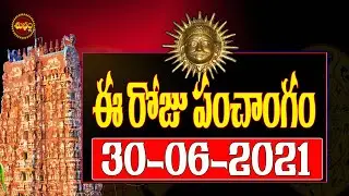 30 JUNE 2021| TODAY DATE | Daily panchangam TELUGU |# TODAY PANCHANGAM | 30-06-2021 |SHUBHA TIDHI  |