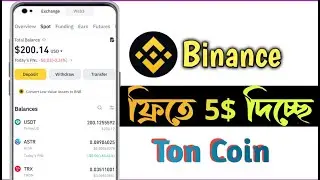 Binance থেকে ফ্রি 5$ Ton ✅ Binance new Web3 offer। Yescoin Binance Skin কিভাবে নিবেন