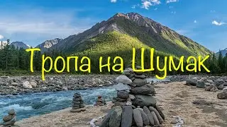 #эндуро #покатушка #тропа на Шумак