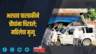 जिल्ह्याची खबरबात । आत्मक्लेश आंदोलन; धनंजय मुंडे यांना सहआरोपी करण्याची मागणी...