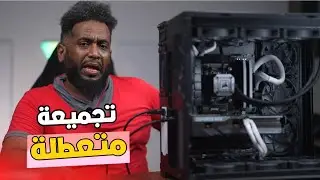 لاتصلح جهازك | عرفت السبب تابع واستمتع بالحلقة؟