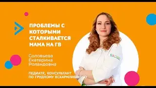 Проблемы, с которыми сталкивается мама на грудном вскармливании