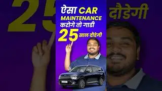 Car Maintenance Tips to Keep Your Car New for Upto 25 Years - गजब टिप्स!!