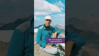 Мудрость, необходимая для здоровья