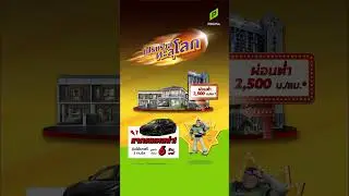 โปรแร๊งส์ ทะลุโลก