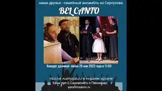 Теплый красивый концерт в храме