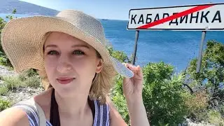 Кабардинка в сентябре 2020. Чёрное море